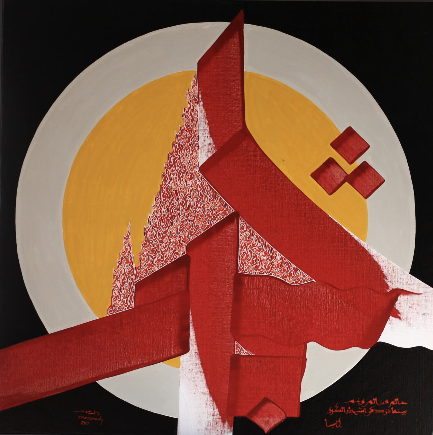 مقتطف من رواية مروان عثمان: وصفة الأدب النظيف